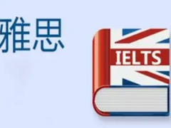 惠州英语培训班