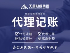 辽宁天算会计