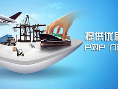 大东DHL