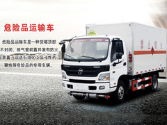 危险品运输车