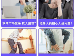 石家庄易康家政服务有限公司