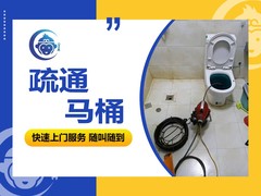 悟空到家家庭维修
