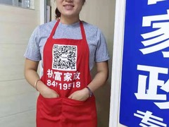 广州市祈福家庭服务有限公司