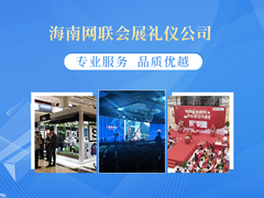 海口模特礼仪展览特装工厂