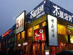 天津梅特勒建筑装饰工程有限公司