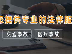 合肥资深交通事故律师