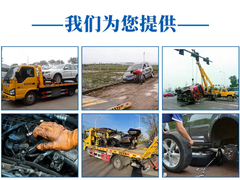 車拖拖專業(yè)汽車道路救援