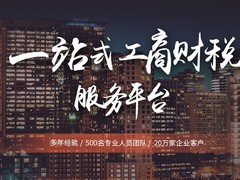 河北人人聚能会计服务有限公司
