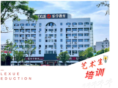 武汉乐学教育