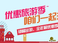 沈阳自助游
