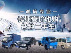 上海二手车公司