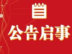 邯郸日报登报电话-邯郸日报公告登报电话