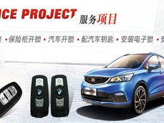 嘉兴开锁公司