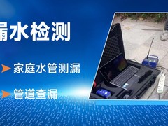 泉州检测精准定位
