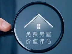 成都资产评估公司