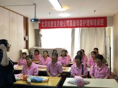 北京妇贵宝月嫂培训