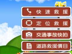 車拖拖專業(yè)汽車道路救援