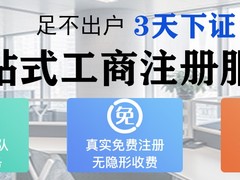 青岛永乐发财税管理有限公司