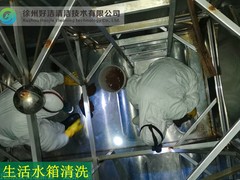 徐州生活水箱清洗