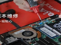 宿迁笔记本维修