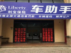 肇庆九二七汽车咨询服务有限公司