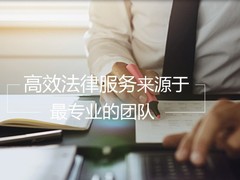 青浦律师事务所