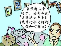 天津除醛环保科技有限公司