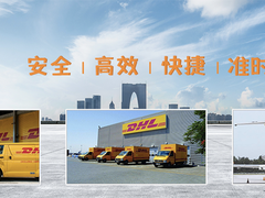 郑州DHL国际快递
