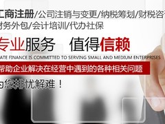 唐山市财务咨询有限公司