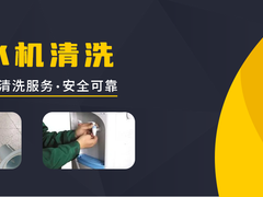 潍坊净水器清洗保养上门电话