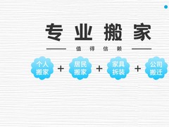 天津天解搬家有限公司