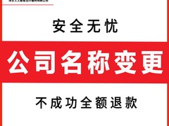 河北人人聚能会计服务有限公司