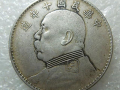 长期高价回收银元