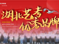武汉乐学教育