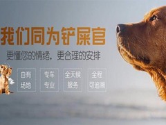 北京緣圓寵物服務(wù)有限公司