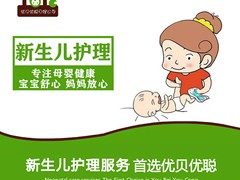 北京优贝优聪家政服务有限公司