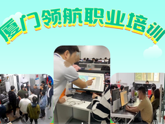 厦门领航模具设计编程培训中心