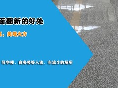 桂林大理石翻新