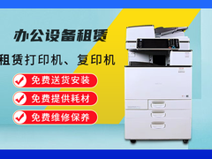 汕头复印机出租