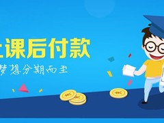 大连富海教育