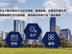 沈阳鹏之发清洁服务有限公司