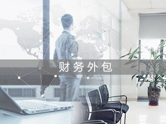 乌鲁木齐恒安永道财务代理有限公司