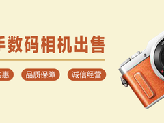南通数码相机转让