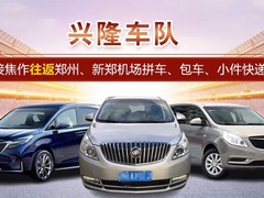 焦作到郑州拼车电话