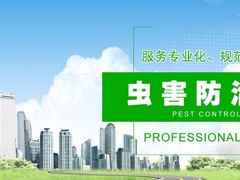 泰安杀虫灭鼠公司