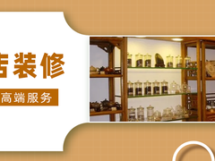 温州茶叶店装修