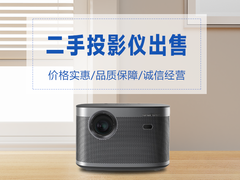 武汉二手投影仪转让