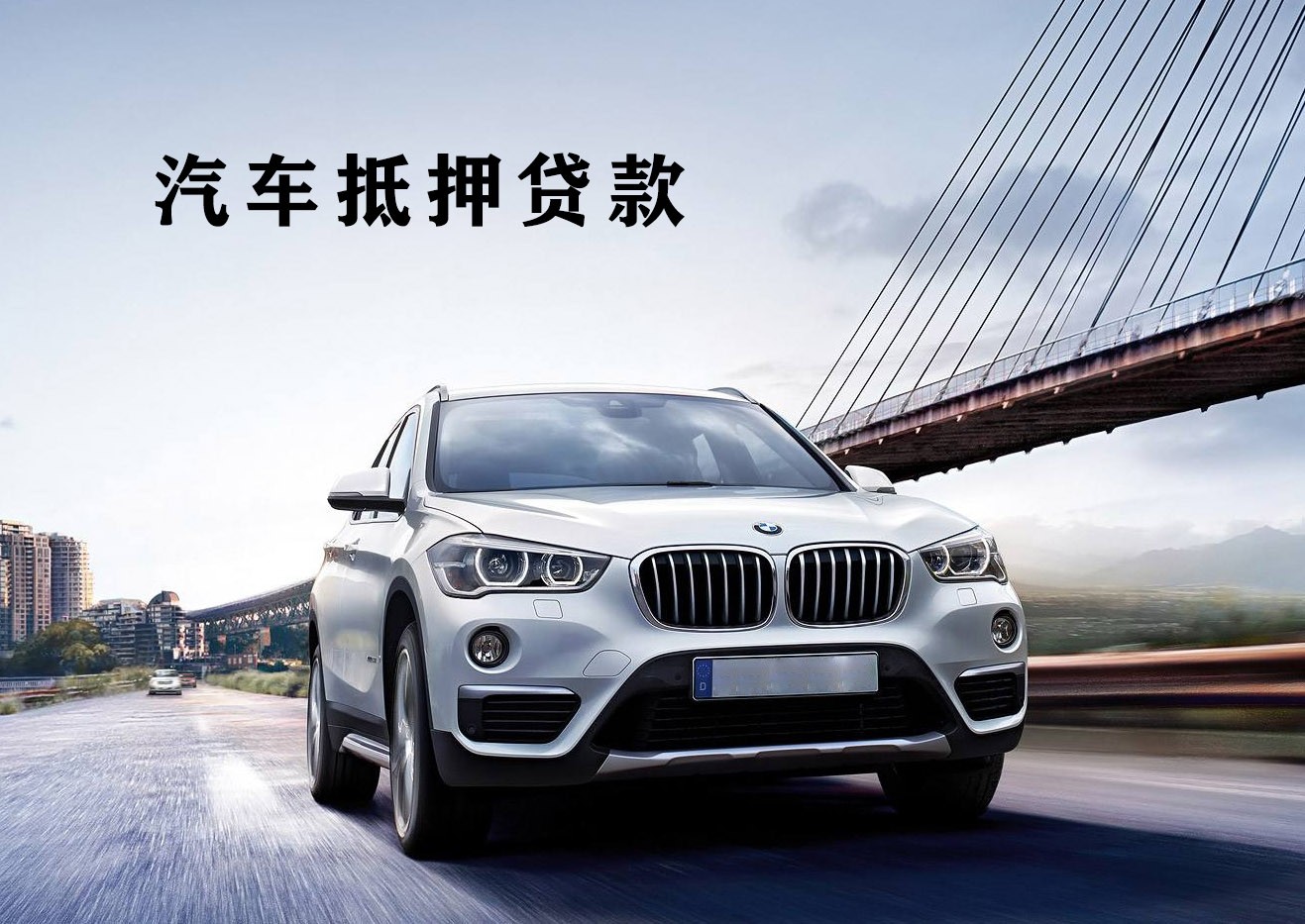 湖州汽车抵押贷款