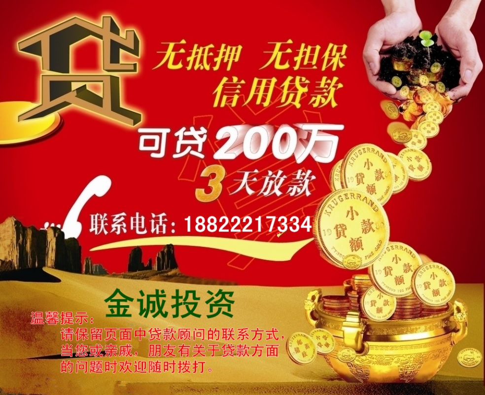 天津房屋抵押贷款让您钱程无忧