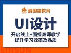 昆明爱因森教育